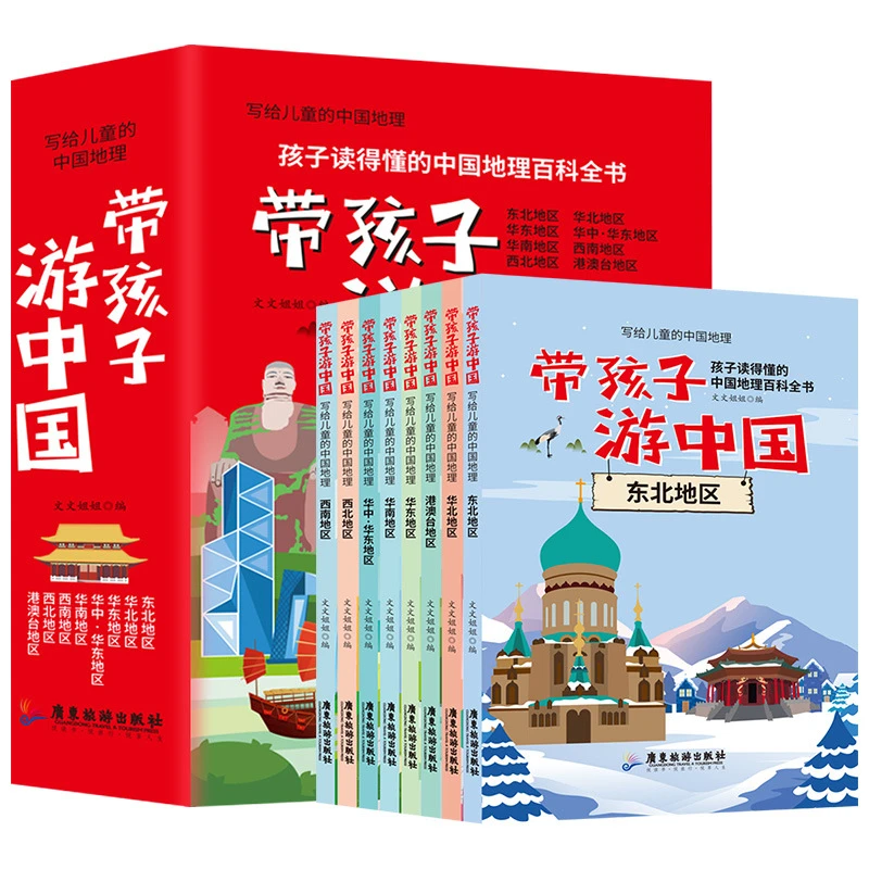 A Popular Science Enlightenment Book on Chinese Geography Encyclopedia Written for Children, Taking Them on A Trip To China
A Popular Science Enlightenment Book on Chinese Geography Encyclopedia Written for Children, Taking Them on A Trip To China
