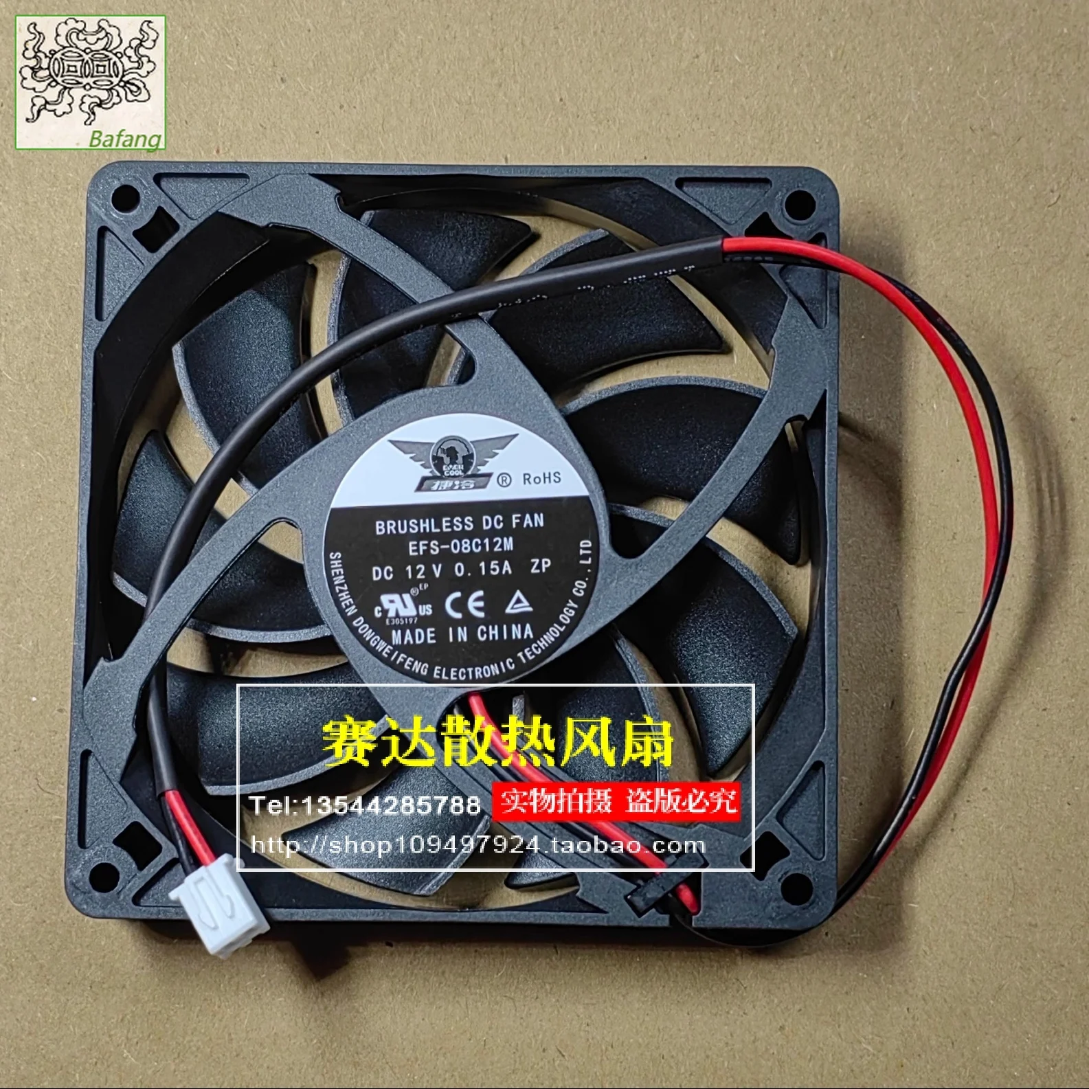 Jinlingge для DONGWEIFENG EFS-08C12M 8015 12 В 0,15 А 2 линии проводной бесшумный охлаждающий вентилятор 80*80*15 мм 
Jinlingge для DONGWEIFENG EFS-08C12M 8015 12 В 0,15 А 2 линии проводной бесшумный охлаждающий вентилятор 80*80*15 мм