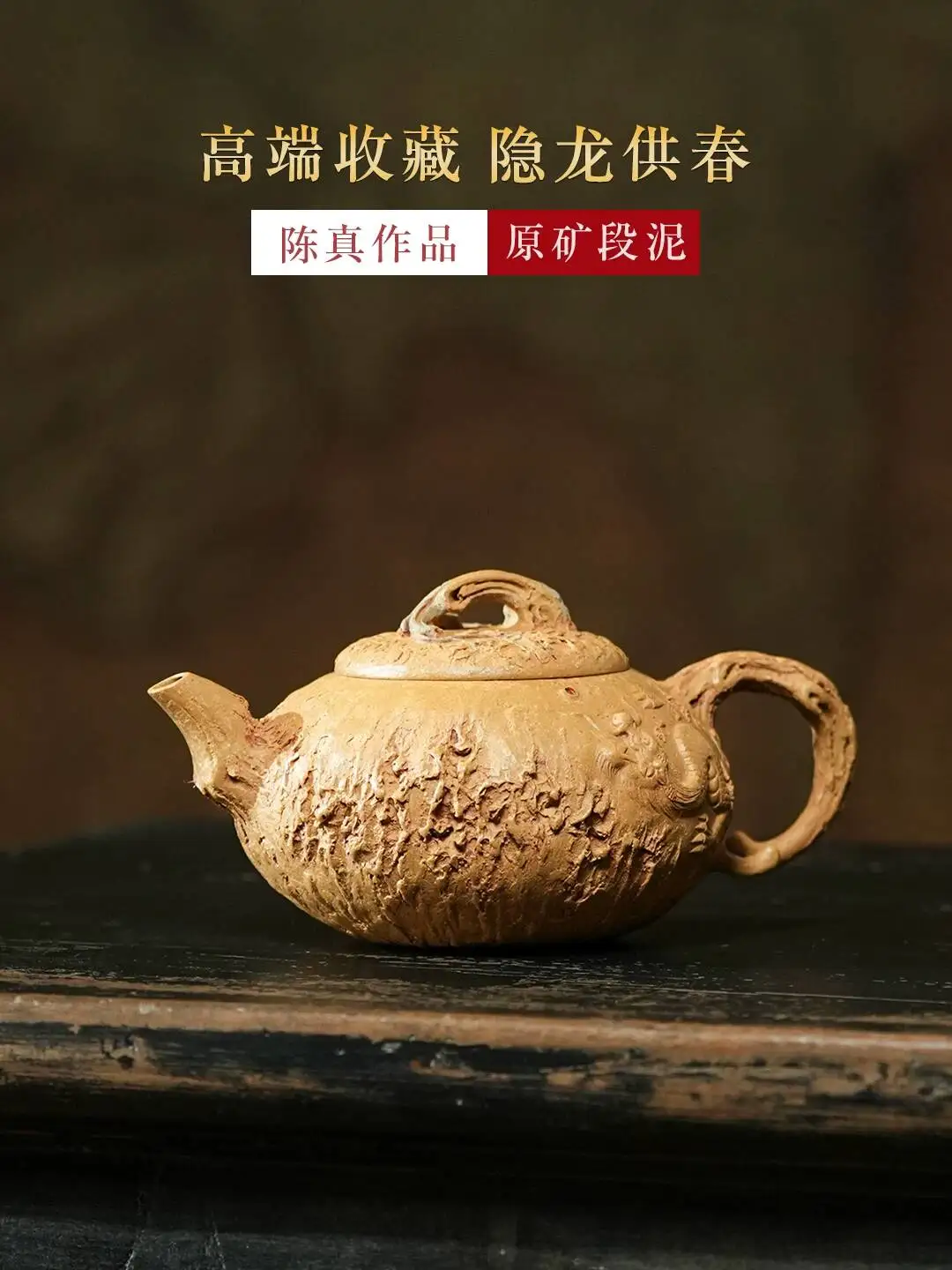 Yihu Chun High-End Purple Teapot, Yinlong Gongchun 230Cc, Handmade By Famous Master Chen Zhen, Original Mineral Clay
Yihu Chun High-End Purple Teapot, Yinlong Gongchun 230Cc, Handmade By Famous Master Chen Zhen, Original Mineral Clay