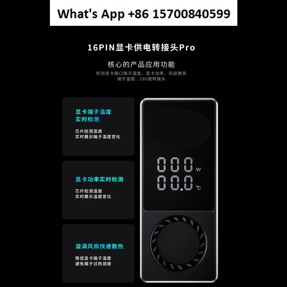 RTX4090/4080/4070 Graphics Card 16PIN Adapter 180 Degree Graphics Card Power Supply Steering Head Turbine Cooling
RTX4090/4080/4070 Graphics Card 16PIN Adapter 180 Degree Graphics Card Power Supply Steering Head Turbine Cooling