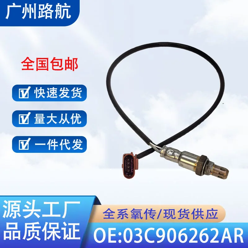 Oxygen Sensor 03C906262AR for Volkswagen Passat Golf Tiguan Polo Octavia Passat Variant 1.4T car engine replacement parts
Oxygen Sensor 03C906262AR for Volkswagen Passat Golf Tiguan Polo Octavia Passat Variant 1.4T car engine replacement parts