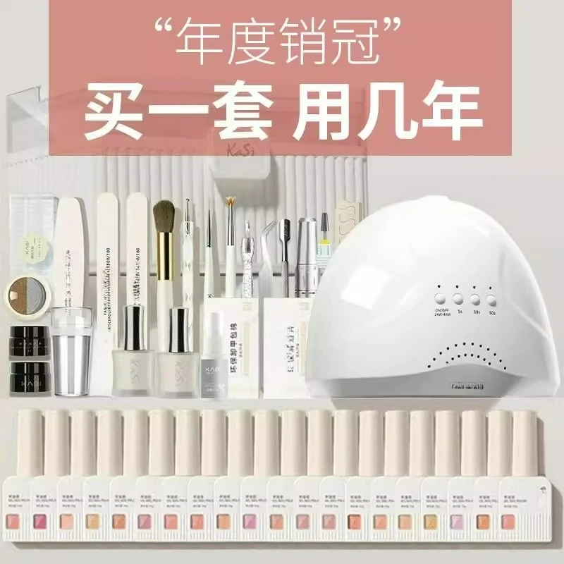 Customizable Imported Unprinted Nail Art Kit Full Set of Beginners Home Tools Phototherapy Machine
Customizable Imported Unprinted Nail Art Kit Full Set of Beginners Home Tools Phototherapy Machine