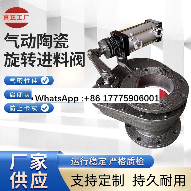 BZ643TC-10C Pneumatic ceramic rotary feed valve, swing valve DN200 grinding disc valve disc valve
BZ643TC-10C Pneumatic ceramic rotary feed valve, swing valve DN200 grinding disc valve disc valve