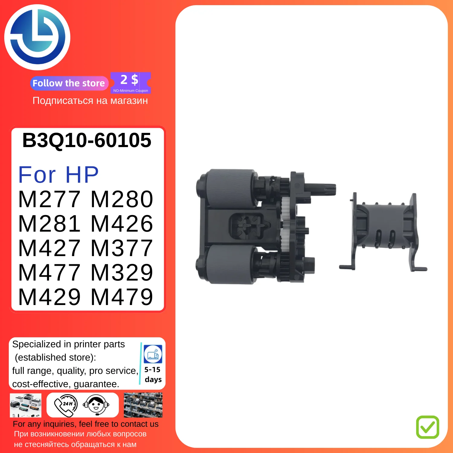 B3Q10-60105 ADF Pick Up Roller в сборе ПЭТ-материал для запасных частей HP M277/M280/M281/M426/M427/M377/M477/M329/M429/M479
B3Q10-60105 ADF Pick Up Roller в сборе ПЭТ-материал для запасных частей HP M277/M280/M281/M426/M427/M377/M477/M329/M429/M479