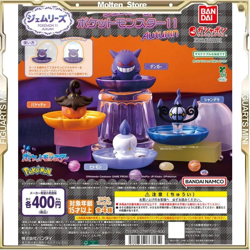Bandai Gashapon Anime Pokémon Gengar Pumpkaboo Chandelure Jewelry Storage Box
Bandai Gashapon Anime Pokémon Gengar Pumpkaboo Chandelure Jewelry Storage Box