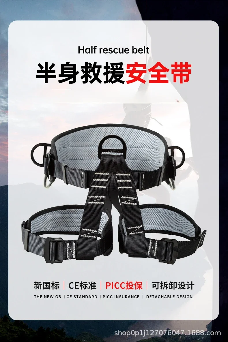 Outdoor Half Body Climbing Speed Descent Equipment Safety Belt High-altitude Rescue Safety Seat Belt Safety Pants
Outdoor Half Body Climbing Speed Descent Equipment Safety Belt High-altitude Rescue Safety Seat Belt Safety Pants