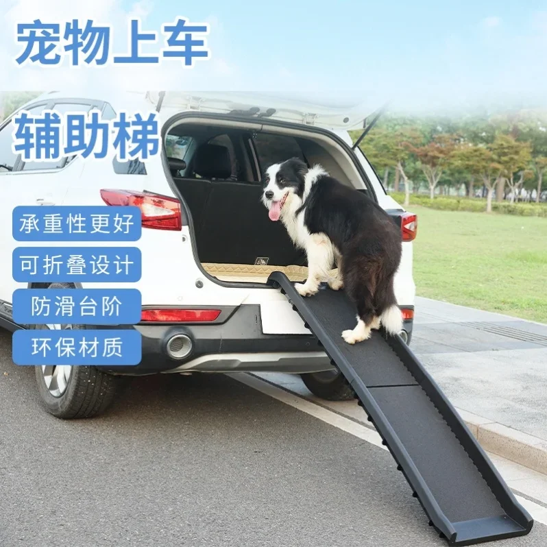 Folding car ladder dog on the car pedal pet stairs steps dog on the bed slope large dog portable ladder
Folding car ladder dog on the car pedal pet stairs steps dog on the bed slope large dog portable ladder