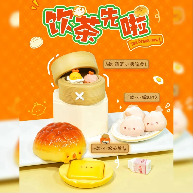 Blind Box Cartoon Chick Figurine Dim Sum Shape Tea Break Desktop Ornament Trendy Collectible Toy Home Decor Gift For Friends
Blind Box Cartoon Chick Figurine Dim Sum Shape Tea Break Desktop Ornament Trendy Collectible Toy Home Decor Gift For Friends