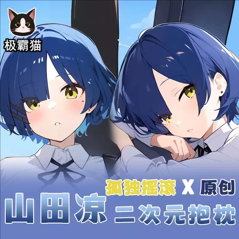 Bocchi The Rock! Yamada Ryo Sex Dakimakura Hing Body Case Otaku Pillow Cushion Bed Linings Xmas Gift
Bocchi The Rock! Yamada Ryo Sex Dakimakura Hing Body Case Otaku Pillow Cushion Bed Linings Xmas Gift