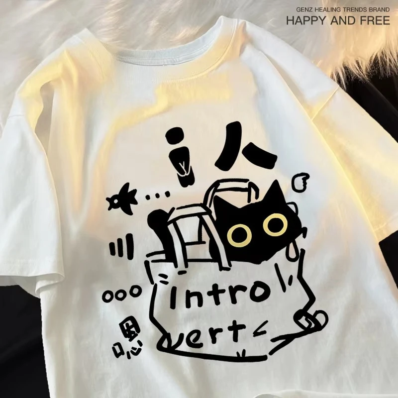 An Introverted Cat Fun T-Shirts Tee Clothing Casual Soft Short Sleeve Summer Street Soft Loose O-Neck Woman Female Clothes
An Introverted Cat Fun T-Shirts Tee Clothing Casual Soft Short Sleeve Summer Street Soft Loose O-Neck Woman Female Clothes