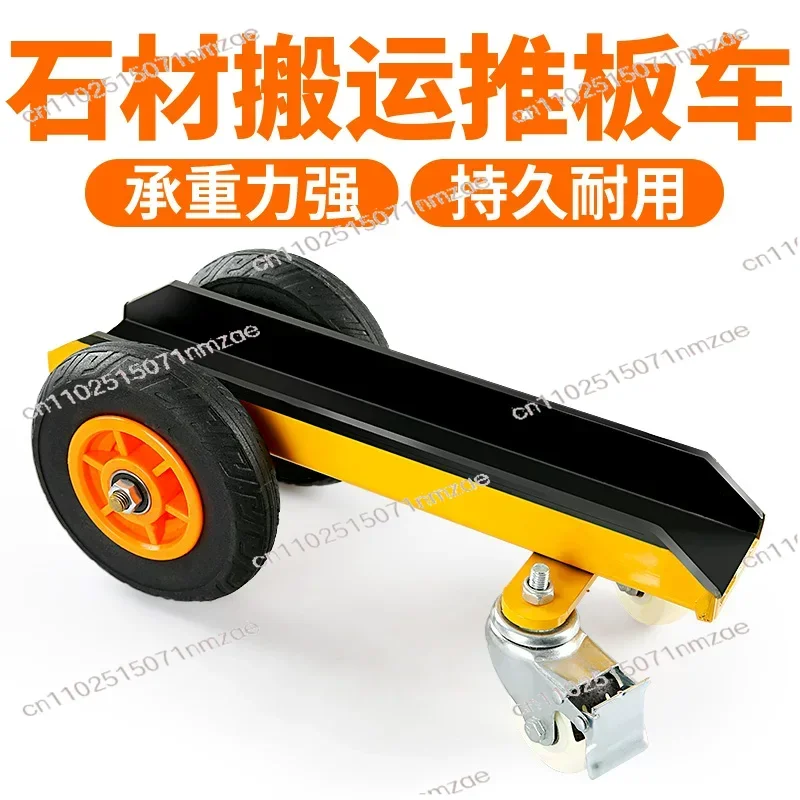 Groove Width 85mm Marble Handling Trolley Four-wheeled Loading Vehicle Heavy-duty Universal Wheel Carrying Transportation Tool
Groove Width 85mm Marble Handling Trolley Four-wheeled Loading Vehicle Heavy-duty Universal Wheel Carrying Transportation Tool