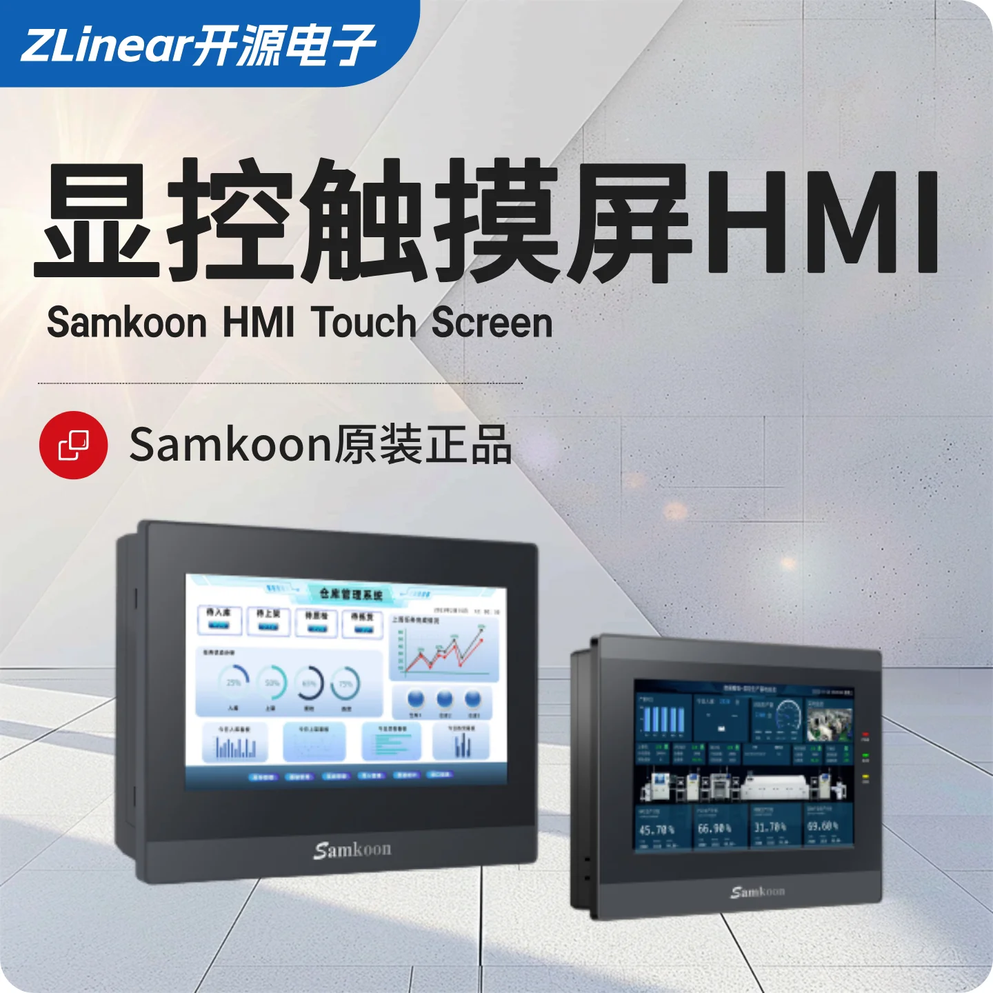 7-inch Display Control Touch Screen HMI Human-machine Interface SK-070QE SK-070QS
7-inch Display Control Touch Screen HMI Human-machine Interface SK-070QE SK-070QS