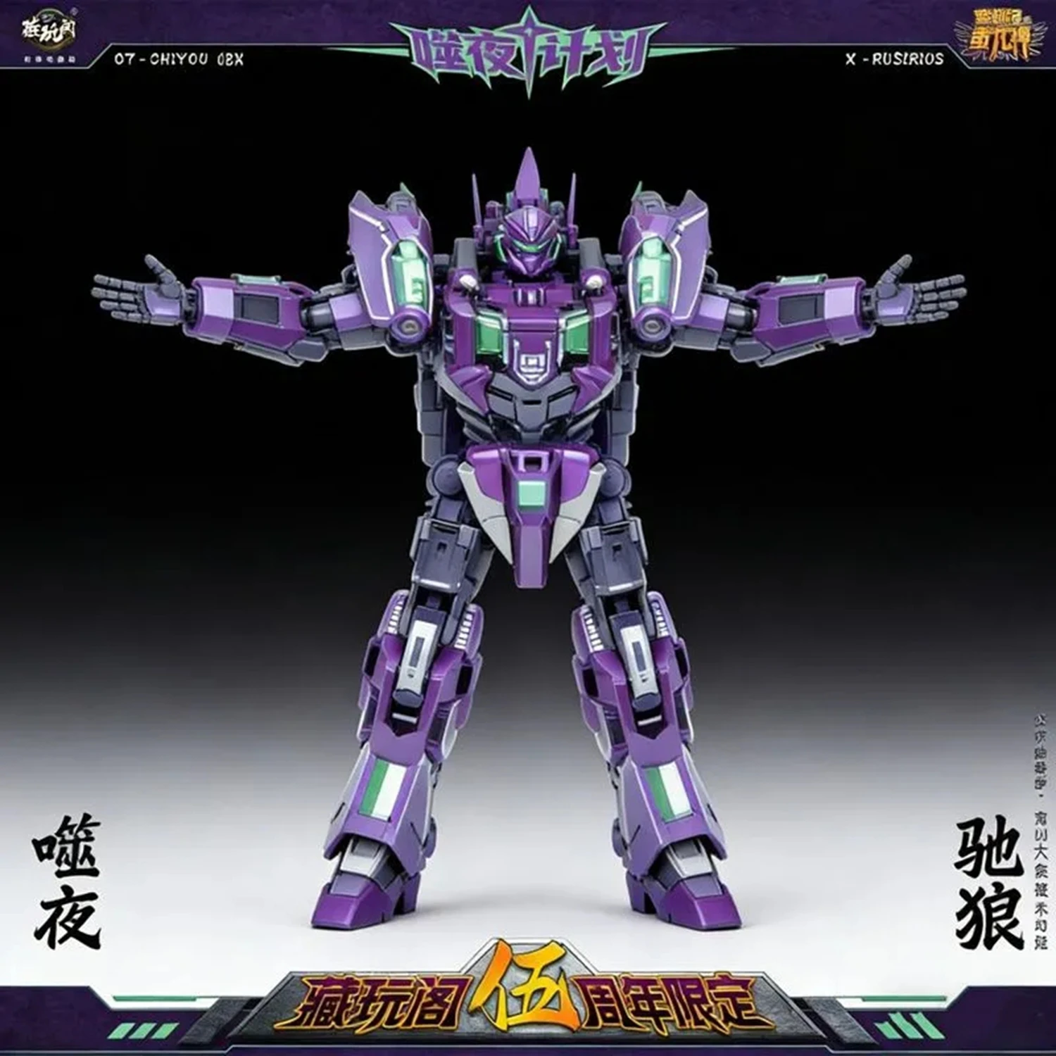 In stock original Zangwange CT-CHIYOU-08X Night-eating Chilang Chi Youshen fifth anniversary toy collection gift
In stock original Zangwange CT-CHIYOU-08X Night-eating Chilang Chi Youshen fifth anniversary toy collection gift