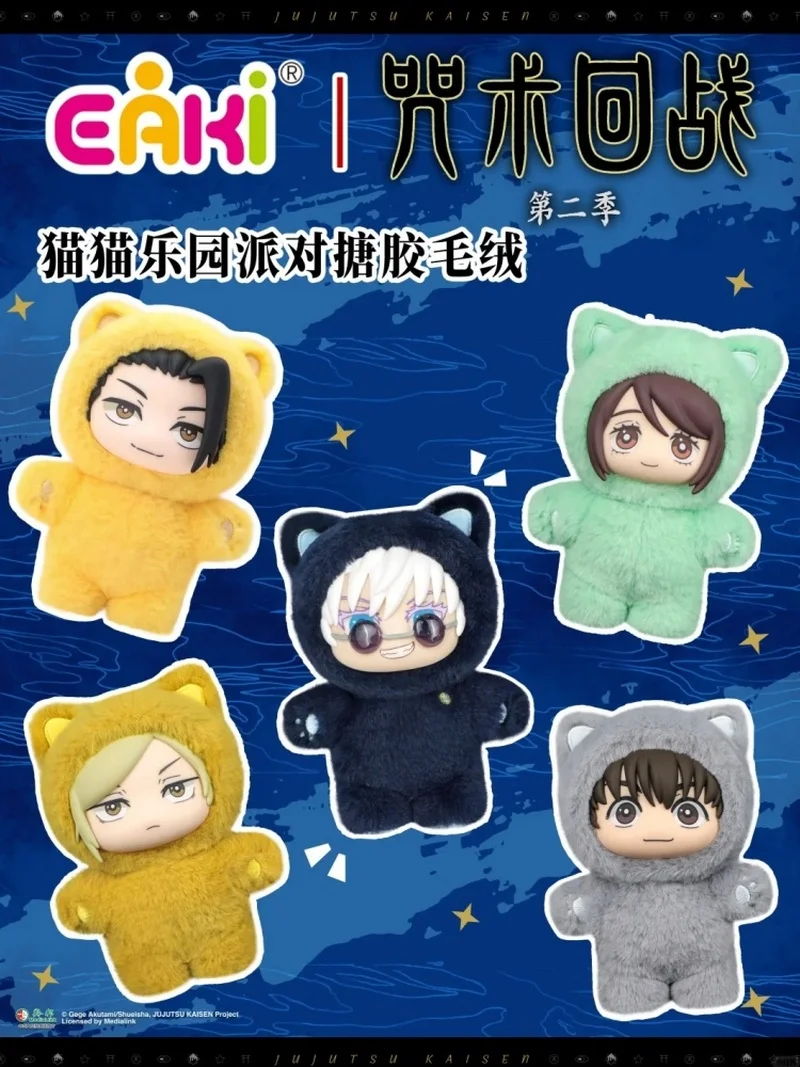В наличии Eaki, натуральная Jujutsu Kaisen Cat Park, вечеринка, слепая коробка 7, сумки для кукол с персонажами аниме, подвески, коллекция моделей игрушек в стиле аниме
В наличии Eaki, натуральная Jujutsu Kaisen Cat Park, вечеринка, слепая коробка 7, сумки для кукол с персонажами аниме, подвески, коллекция моделей игрушек в стиле аниме