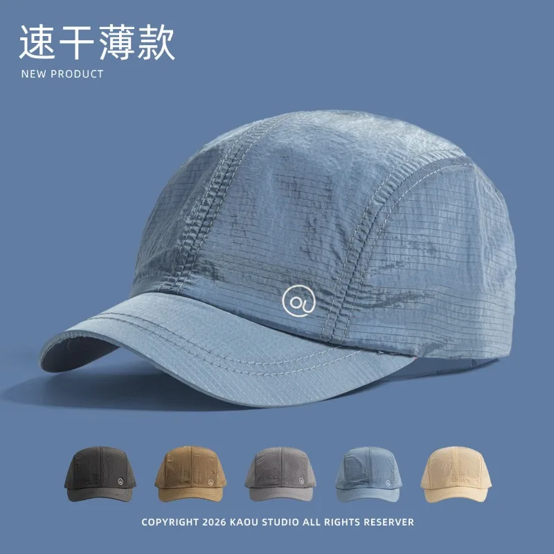 Simple Summer Outdoor Cycling Short Brim Quick Dry Hat Men and Women's Thin Breathable Lightweight Running Sports Baseball Cap
Simple Summer Outdoor Cycling Short Brim Quick Dry Hat Men and Women's Thin Breathable Lightweight Running Sports Baseball Cap