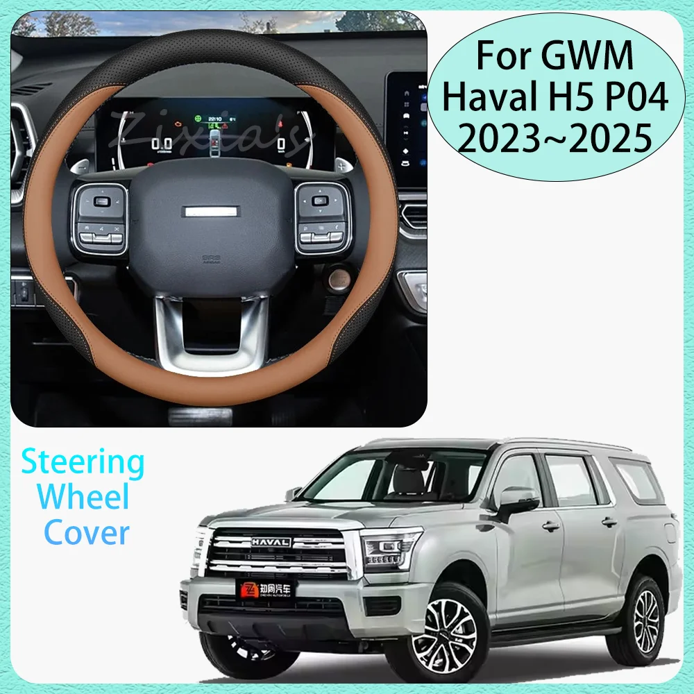 For GWM Haval H5 P04 2023~2025 2024 Car Steering Wheel Cover Non-slip Anti-scratch Protect Interior Accessories
For GWM Haval H5 P04 2023~2025 2024 Car Steering Wheel Cover Non-slip Anti-scratch Protect Interior Accessories