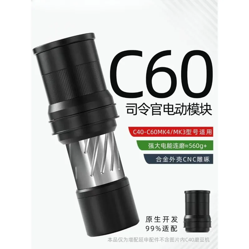 M2 commander c60/c40 electric module adapts to MK4 accessories hand crank to grinder bean grinder
M2 commander c60/c40 electric module adapts to MK4 accessories hand crank to grinder bean grinder