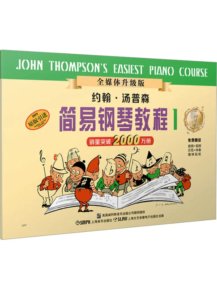 Book-Winshare John Thompson's Easy Course For the Piano 1 Multimedia Upgraded Edition
Book-Winshare John Thompson's Easy Course For the Piano 1 Multimedia Upgraded Edition