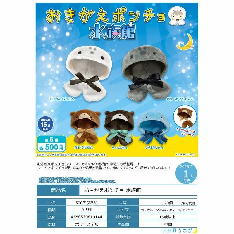 In Stock Japan Crescent Moon Gashapon Capsule Toy Aquarium Baby Clothing For Baby Cloak Seals Otter Jellyfish Anime Figure Toys
In Stock Japan Crescent Moon Gashapon Capsule Toy Aquarium Baby Clothing For Baby Cloak Seals Otter Jellyfish Anime Figure Toys