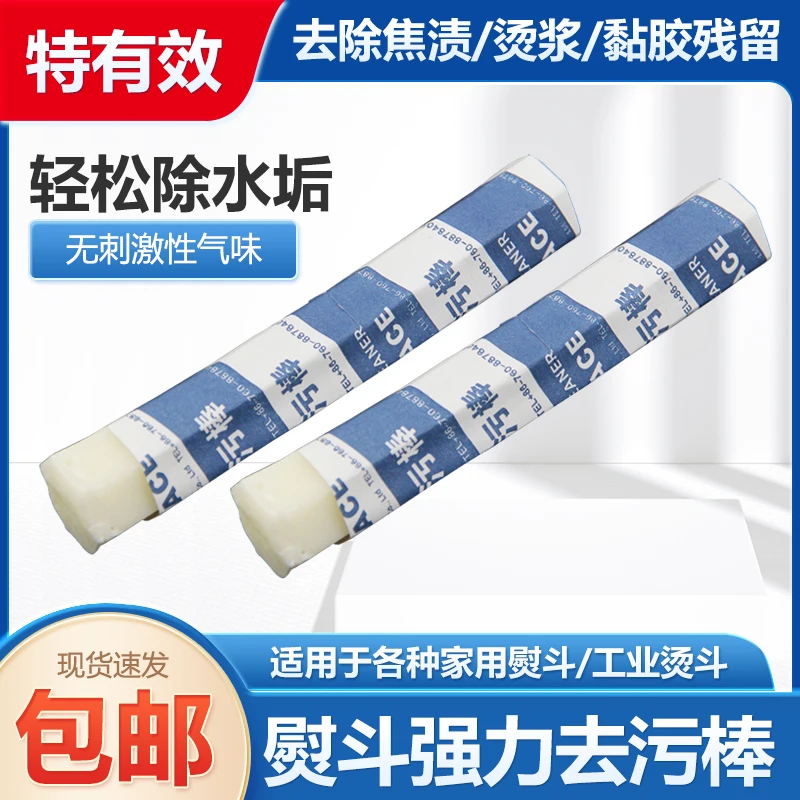 Железная палочка для обеззараживания, сверхсильное удаление пятен, промышленная бытовая инфузионная бутылка, паровая утюг, нижняя пластина, обеззараживание
Железная палочка для обеззараживания, сверхсильное удаление пятен, промышленная бытовая инфузионная бутылка, паровая утюг, нижняя пластина, обеззараживание