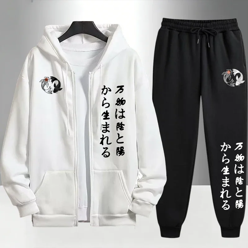 Men Daily Casual Sports Jogger Suit Autumn Winter Fashion Hooded Outfit Japanese Yinyang Zipper Hoodies and Black Sweatpants
Men Daily Casual Sports Jogger Suit Autumn Winter Fashion Hooded Outfit Japanese Yinyang Zipper Hoodies and Black Sweatpants
