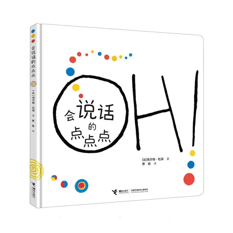 Говорящая точка: интерактивная книжка с картинками о общении и сирении небольших жестов
Говорящая точка: интерактивная книжка с картинками о общении и сирении небольших жестов