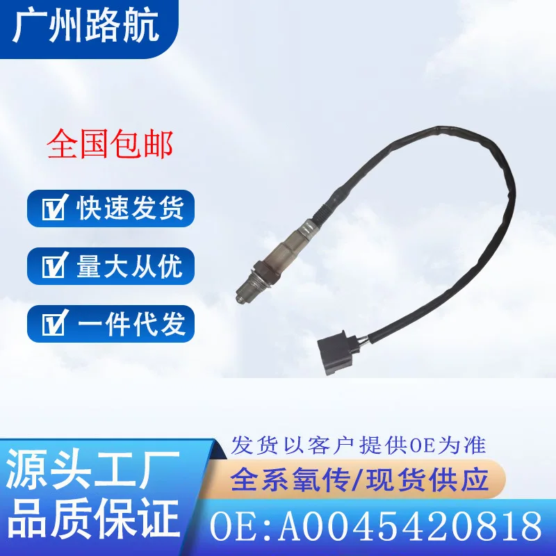 Oxygen Sensor for Mercedes C-Class GL450 CLK350 A005420818 0258006747 car engine replacement parts
Oxygen Sensor for Mercedes C-Class GL450 CLK350 A005420818 0258006747 car engine replacement parts