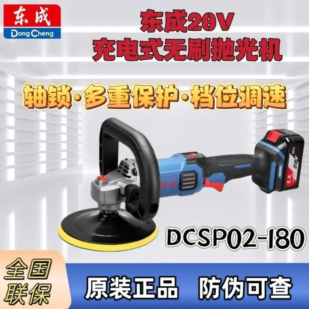 Dongcheng 20 В бесщеточная зарядка с контролем скорости полировальная машина DCSP02-180 автомобильная вощеная косметическая машина беспроводная портативная
Dongcheng 20 В бесщеточная зарядка с контролем скорости полировальная машина DCSP02-180 автомобильная вощеная косметическая машина беспроводная портативная