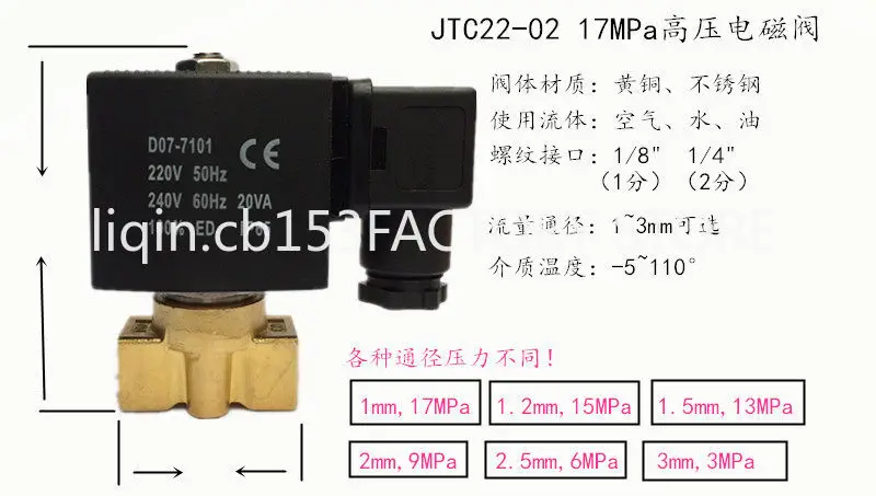 17Mpa high pressure solenoid valve 1 point 2 points interface, water valve air valve AC220V DC24V pressure 170kg
17Mpa high pressure solenoid valve 1 point 2 points interface, water valve air valve AC220V DC24V pressure 170kg