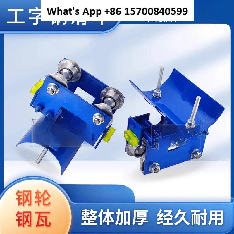 CH1 CH2 утолщенный 10 # I-beam, кабельный шкив национального стандарта, высококачественное стальное колесо, буксировочный трос с подъемной проволокой
CH1 CH2 утолщенный 10 # I-beam, кабельный шкив национального стандарта, высококачественное стальное колесо, буксировочный трос с подъемной проволокой