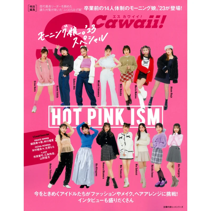 SCawaii Really HOT PINK ISM Morning Daughter 23 Special Good Morning Girl Shufunotomo Shrine 9784074554621 Book
SCawaii Really HOT PINK ISM Morning Daughter 23 Special Good Morning Girl Shufunotomo Shrine 9784074554621 Book