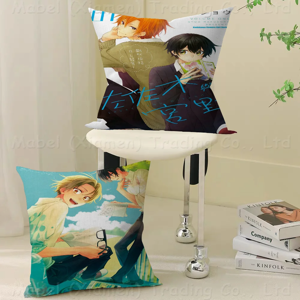 Sasaki And Miyano Anime Maple Design Cushion Cover Happy Autumn Harvest Decor Holiday Decorati Pillow Cover
Sasaki And Miyano Anime Maple Design Cushion Cover Happy Autumn Harvest Decor Holiday Decorati Pillow Cover
