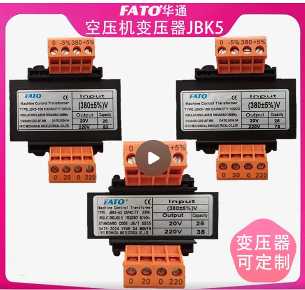 Machine tool control transformer JBK5-63 100 160 250 screw air compressor 380V to 220V20V Brand new in stock 1PCS
Machine tool control transformer JBK5-63 100 160 250 screw air compressor 380V to 220V20V Brand new in stock 1PCS