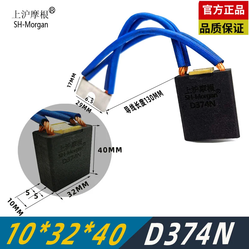 8PCS D374N 10*32*40mm Z4 DC motor brush Shanghai Morgan carbon brush 10*25/32*40*50/60/64mm
8PCS D374N 10*32*40mm Z4 DC motor brush Shanghai Morgan carbon brush 10*25/32*40*50/60/64mm