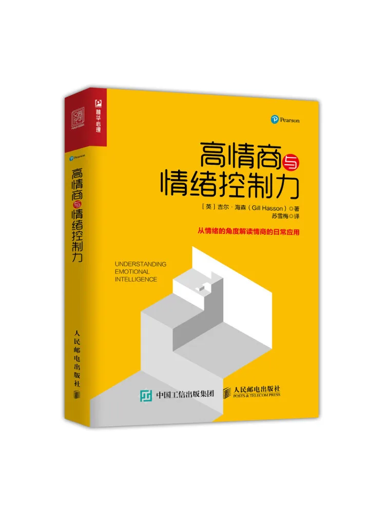 Book-Winshare Высокий эмоциональный интеллект и эмоциональное управление
Book-Winshare Высокий эмоциональный интеллект и эмоциональное управление
