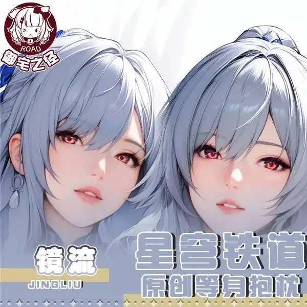 Honkai: Pillowcase Dakimakura Anime Star Rail Jingliu Cosplay Game Hing Body Cushion Otaku Bed Linings Xmas
Honkai: Pillowcase Dakimakura Anime Star Rail Jingliu Cosplay Game Hing Body Cushion Otaku Bed Linings Xmas