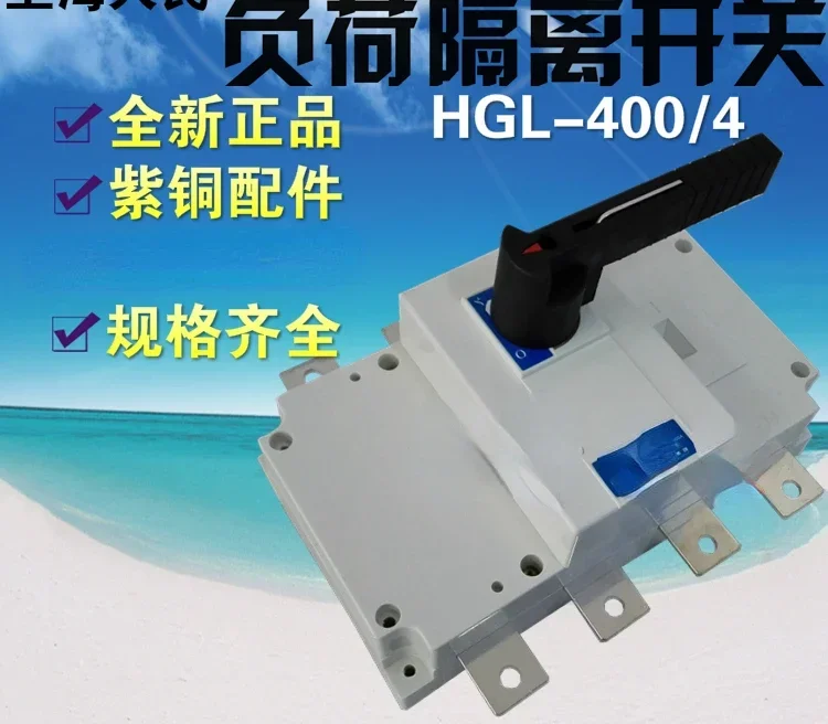 Прямые продажи с фабрики HGL-400/4P Изолирующий переключатель нагрузки из красной меди Четырехпроводной шкаф
Прямые продажи с фабрики HGL-400/4P Изолирующий переключатель нагрузки из красной меди Четырехпроводной шкаф