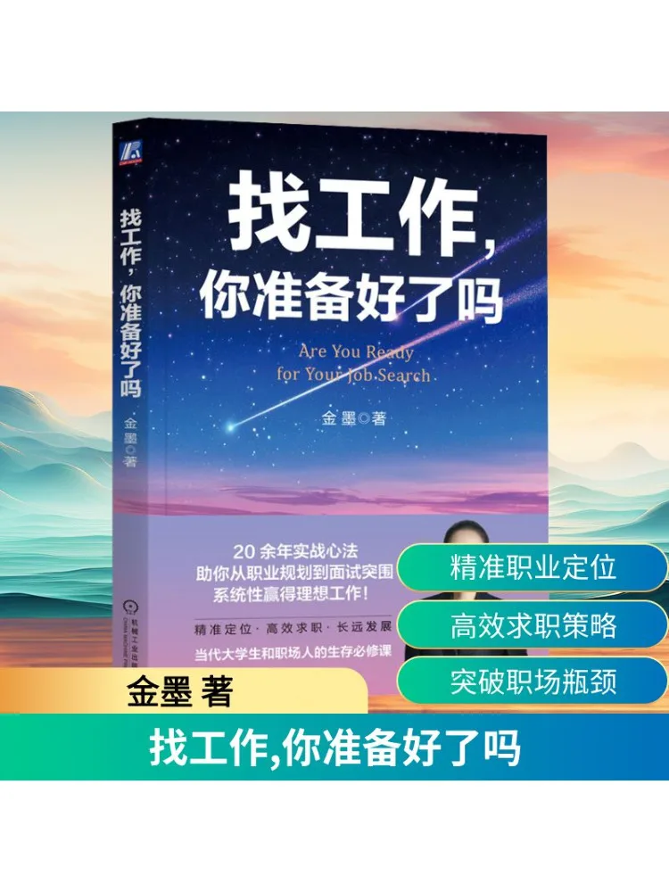 Book-Winshare Are You Ready To Find a Job
Book-Winshare Are You Ready To Find a Job