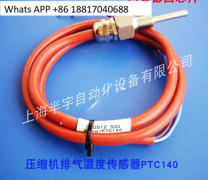 Exhaust Temperature Sensor PTC140 02D512S30/02D512S37 Exhaust Temperature Probe
Exhaust Temperature Sensor PTC140 02D512S30/02D512S37 Exhaust Temperature Probe