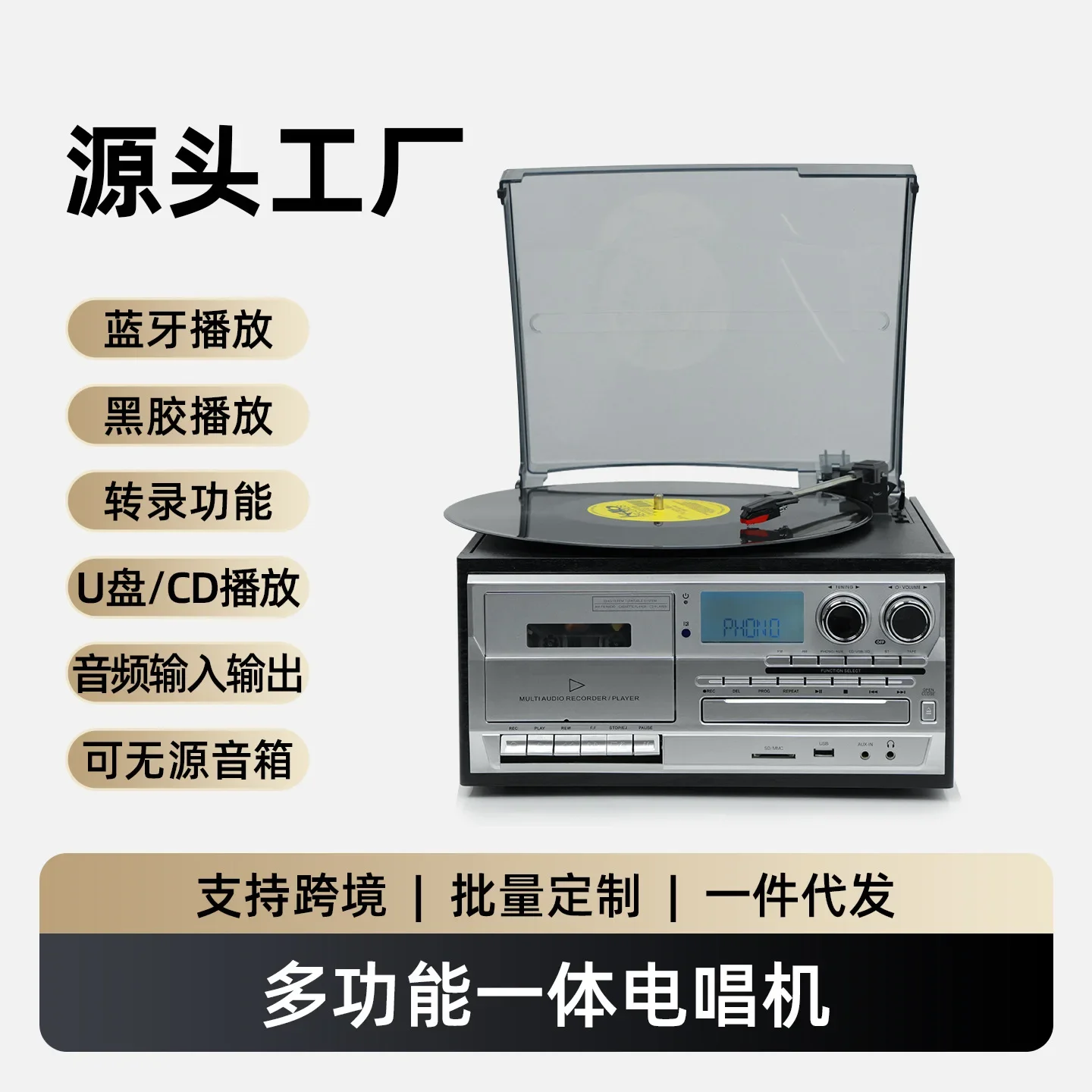 10-in-1 Multifunctional Retro Record Player, Bluetooth Speaker, High-Fidelity HiFi Cassette Player
10-in-1 Multifunctional Retro Record Player, Bluetooth Speaker, High-Fidelity HiFi Cassette Player