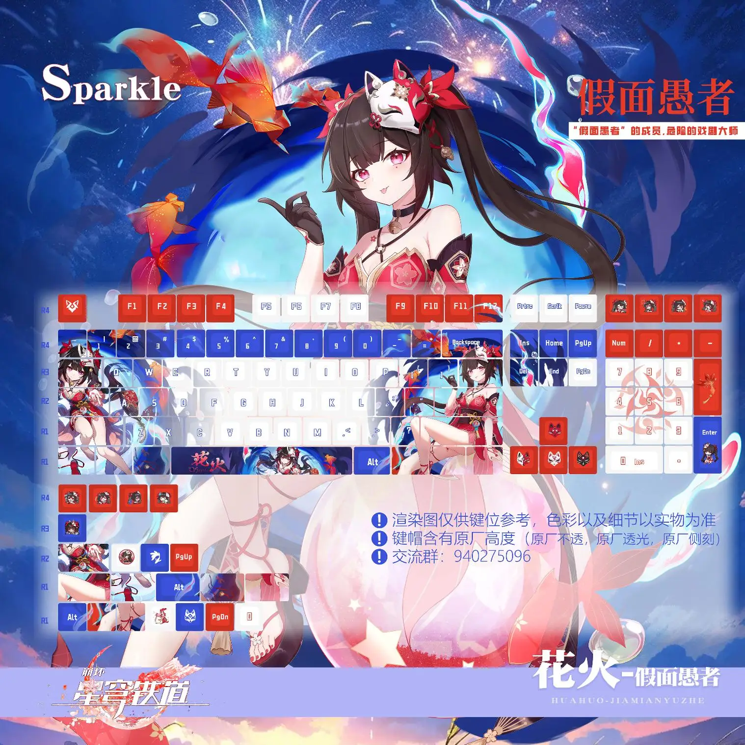 Honkai: Star Rail Sparkle keycaps mechanical keyboard five side sublimation PBT original key cap anime
Honkai: Star Rail Sparkle keycaps mechanical keyboard five side sublimation PBT original key cap anime