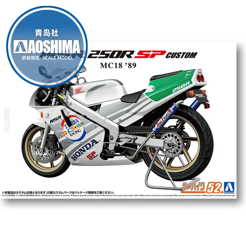 Static assembly car model Aoshima-06513 1/12 Honda MC18 NSR250R SP Custom Edition Motorcycle model kit
Static assembly car model Aoshima-06513 1/12 Honda MC18 NSR250R SP Custom Edition Motorcycle model kit