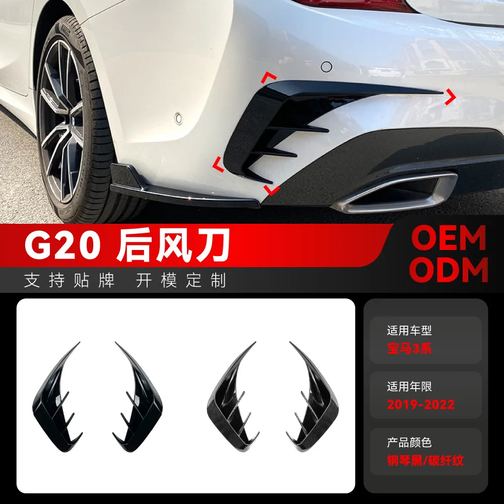 Suitable for Cross-border rear bumper air knife modification parts Suitable for BMW 3 Series G20 320I, 325I and 330I 2019-2022
Suitable for Cross-border rear bumper air knife modification parts Suitable for BMW 3 Series G20 320I, 325I and 330I 2019-2022