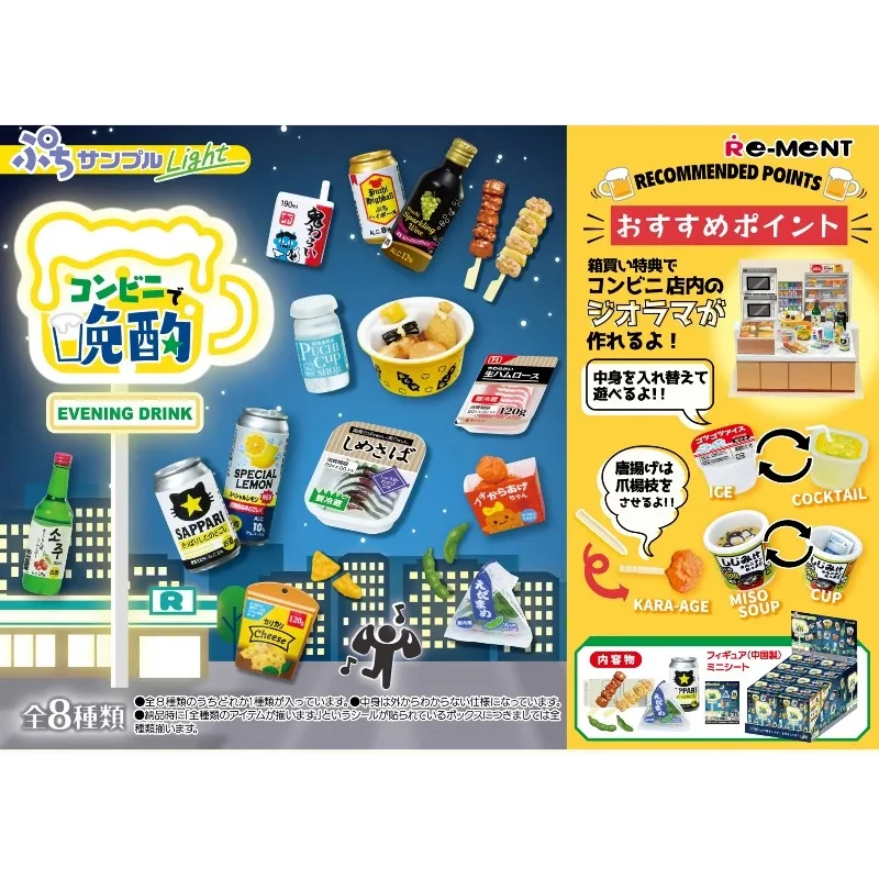 In Stock 100% Original Genuine Rement EVENING DRINK Convenience Store Collecting Miniature Scene Desktop Trendy Ornaments
In Stock 100% Original Genuine Rement EVENING DRINK Convenience Store Collecting Miniature Scene Desktop Trendy Ornaments