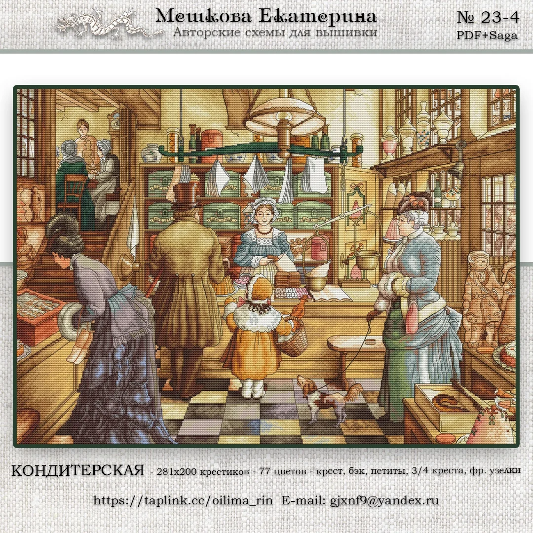 Embroidery Cross Stitch Kits Craft DIY Needlework Cotton Canvas 38 Pastry Shop 61-46 32CT 28CT Metallic aida
Embroidery Cross Stitch Kits Craft DIY Needlework Cotton Canvas 38 Pastry Shop 61-46 32CT 28CT Metallic aida
