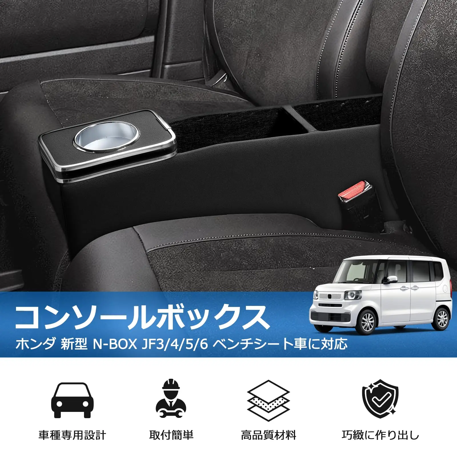 Заводской хит продаж Hond A New N-BOX JF5/JF6/JF4/JF3 Консольный ящик Скамейка Сиденье Автомобильный консольный лоток N JOY Автомобильный ящик для хранения Большой
Заводской хит продаж Hond A New N-BOX JF5/JF6/JF4/JF3 Консольный ящик Скамейка Сиденье Автомобильный консольный лоток N JOY Автомобильный ящик для хранения Большой