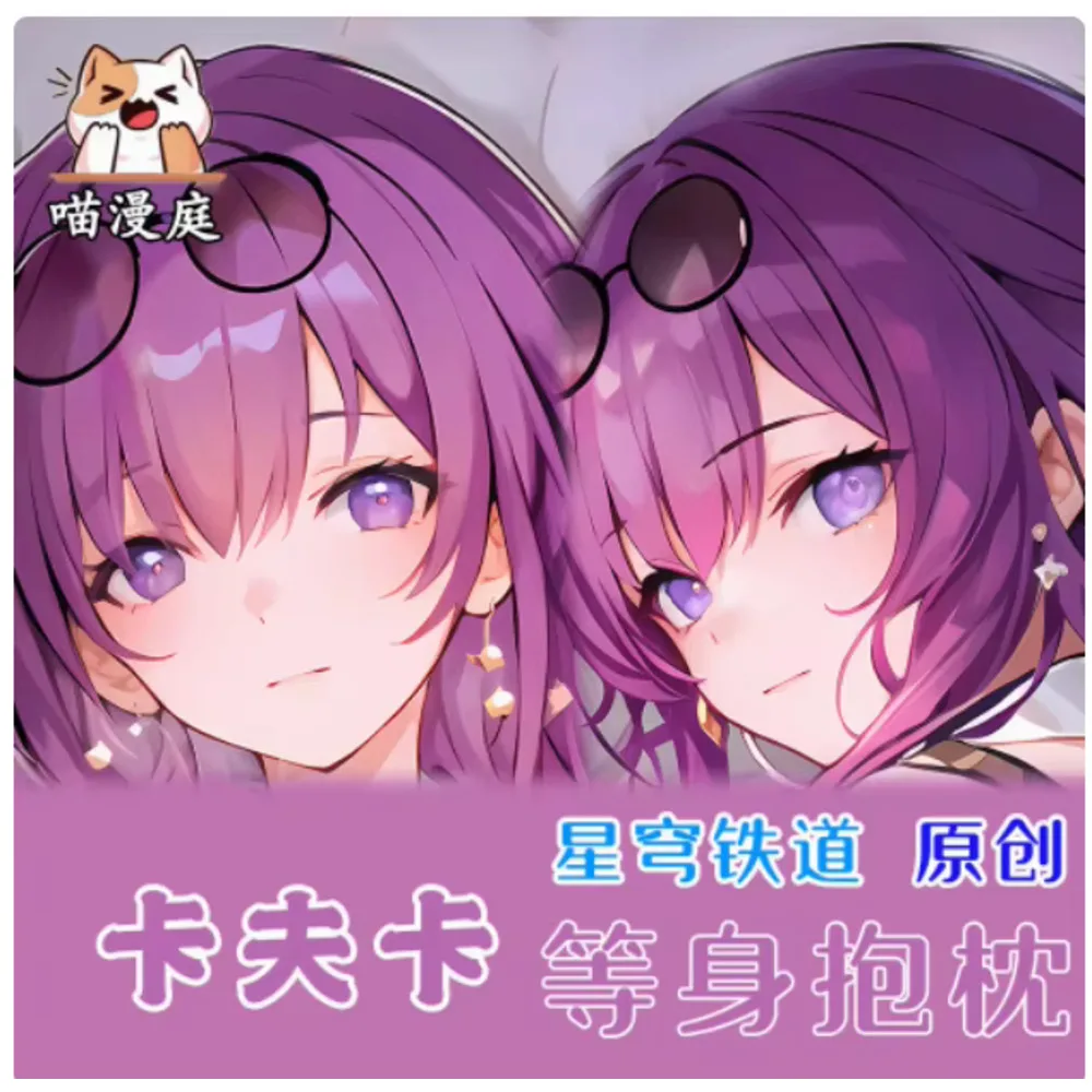 Аниме Acg Honkai: Star Rail Kafka Сексуальная Dakimakura Hing Чехол для тела Японская подушка отаку Лоли Чехлы для подушек Постельные принадлежности MMT
Аниме Acg Honkai: Star Rail Kafka Сексуальная Dakimakura Hing Чехол для тела Японская подушка отаку Лоли Чехлы для подушек Постельные принадлежности MMT