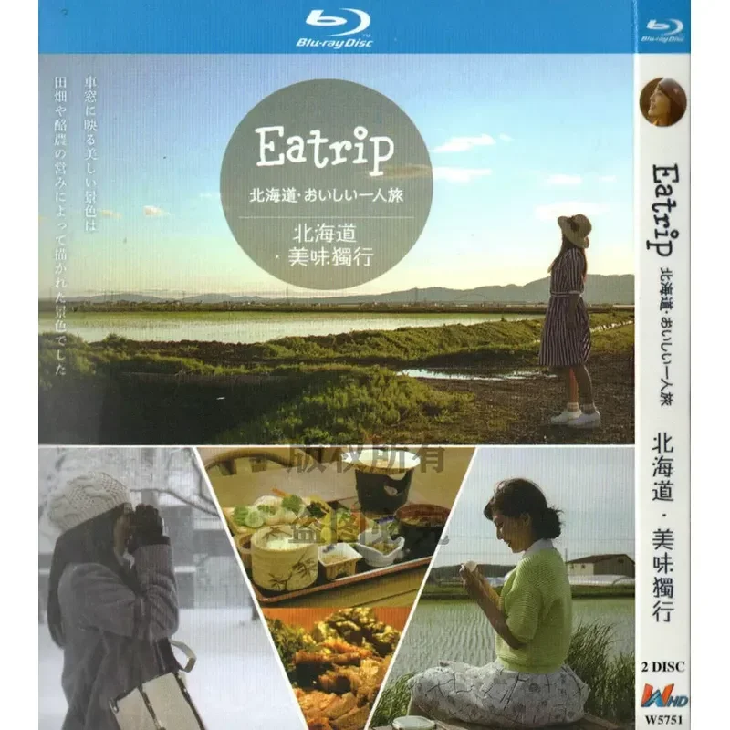 BD Blu-ray Japanese Food Documentary Hokkaido Delicious Solo 1080p High Definition 2 Disc
BD Blu-ray Japanese Food Documentary Hokkaido Delicious Solo 1080p High Definition 2 Disc