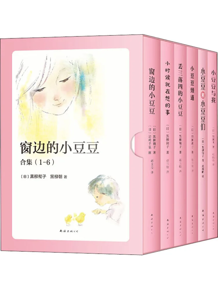 Книга-Winshare Little Doudou By the Window Collection, 6 томов 
Книга-Winshare Little Doudou By the Window Collection, 6 томов