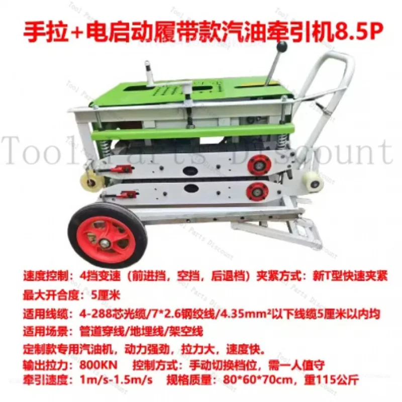 Traction Pulling Fiber Optic Release Tugging
Traction Pulling Fiber Optic Release Tugging